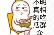 吃瓜表情包头像图片,揭秘吃瓜表情包头像的趣味魅力